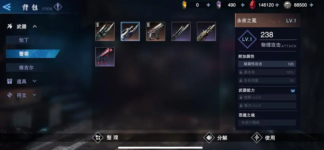 那个角色在鬼泣巅峰之战中的实力更强劲