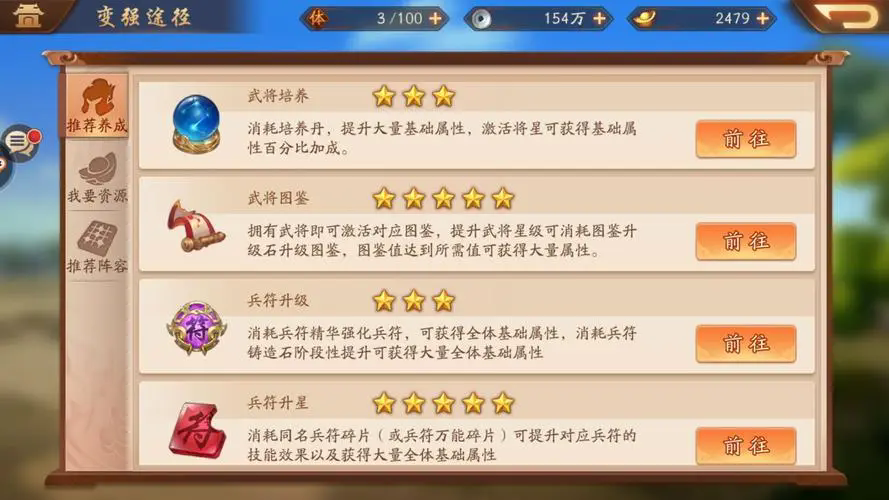 少年三国志的新武将如何选择 少年三国志的新武将如何选择