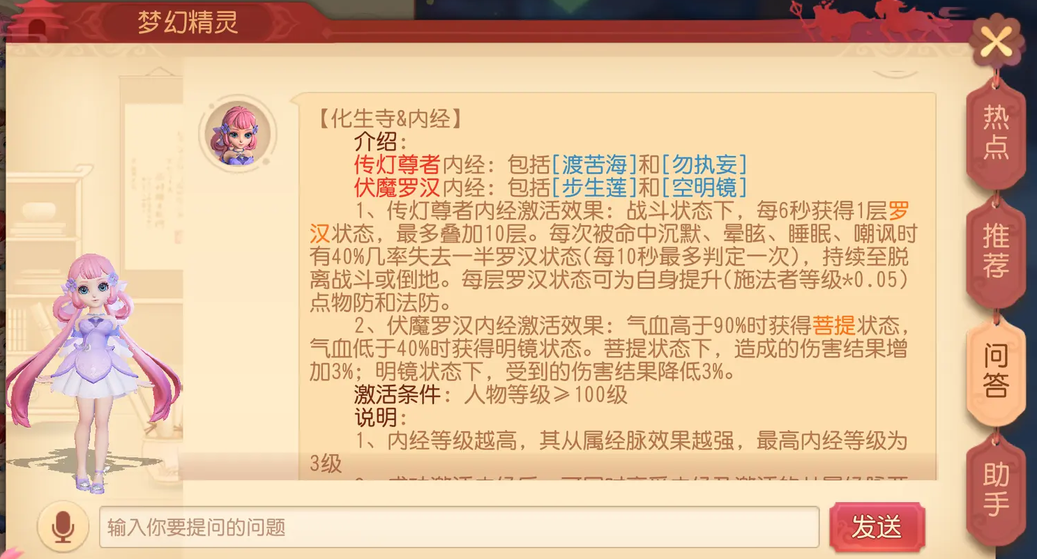 梦幻西游逆鳞有什么特殊效果 梦幻西游逆鳞有什么特殊效果
