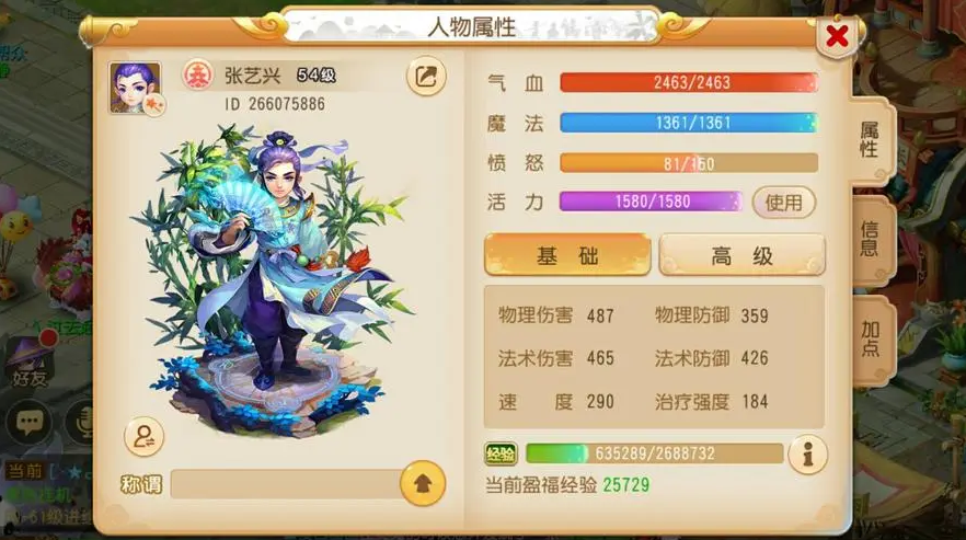 梦幻西游逆鳞有什么特殊效果 梦幻西游逆鳞有什么特殊效果