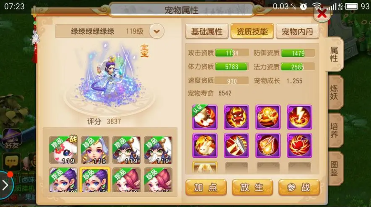 梦幻西游逆鳞有什么特殊效果 梦幻西游逆鳞有什么特殊效果