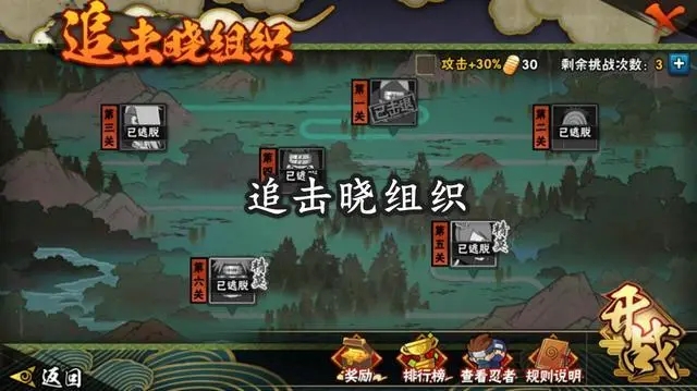 火影忍者手游的战斗等级怎样快速升高 火影忍者手游的战斗等级怎样快速升高