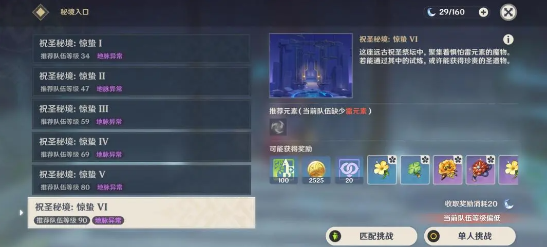 原神镇守之森的镇物结界要怎么样才能解开 原神镇守之森的镇物结界要怎么样才能解开