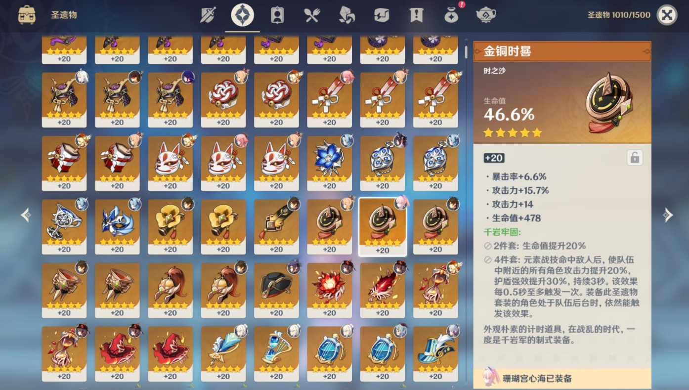 原神镇守之森的镇物结界要怎么样才能解开 原神镇守之森的镇物结界要怎么样才能解开
