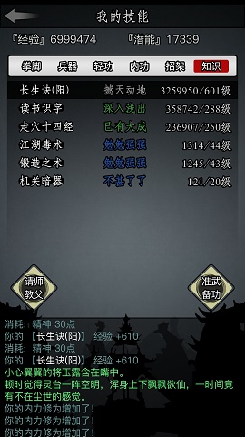 放置江湖请教一下如何抵达皇宫的最佳路线