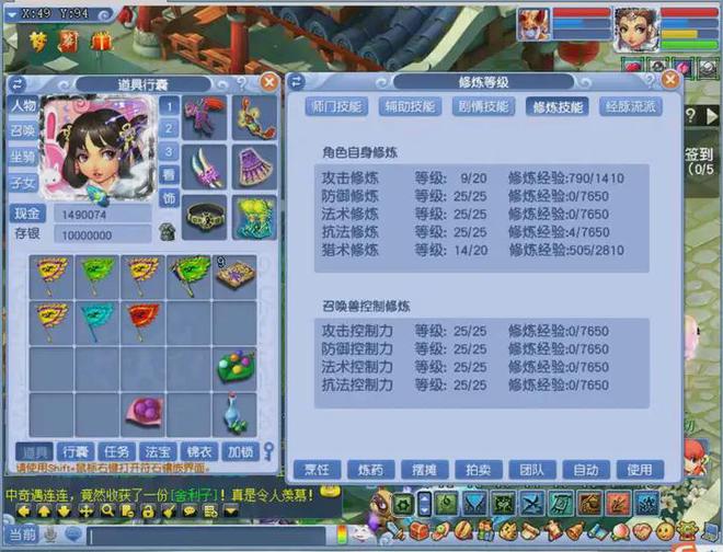 梦幻西游145中有没有隐藏任务 梦幻西游145中有没有隐藏任务