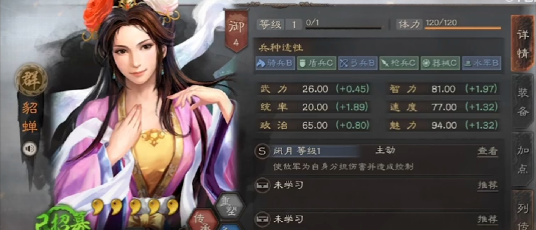 三国志战略版的武将属性如何划定类别 三国志战略版的武将属性如何划定类别