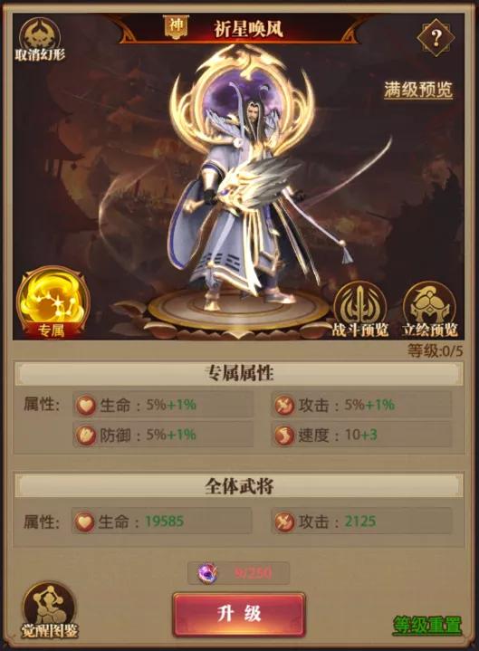 怎样可以快速提升铁杆三国战队的实力