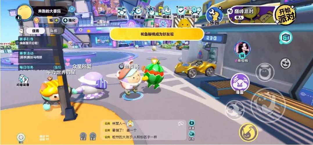 请问蛋仔派对最后阶段的地图有哪几个
