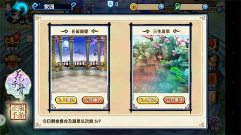 花千骨门派任务有何难度