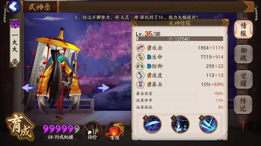 火影忍者里人物的体验值怎么样 火影忍者里人物的体验值怎么样