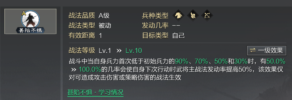 在鸿图之下如何选择更换武将 在鸿图之下如何选择更换武将