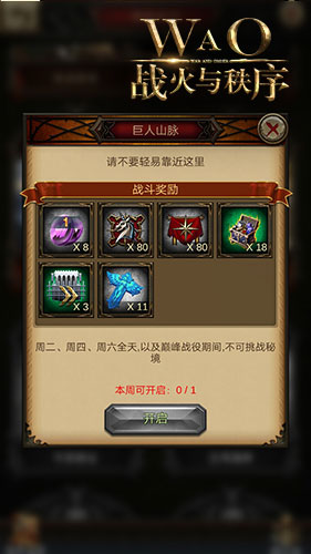 如何在战火与秩序中获取适合平民的神器