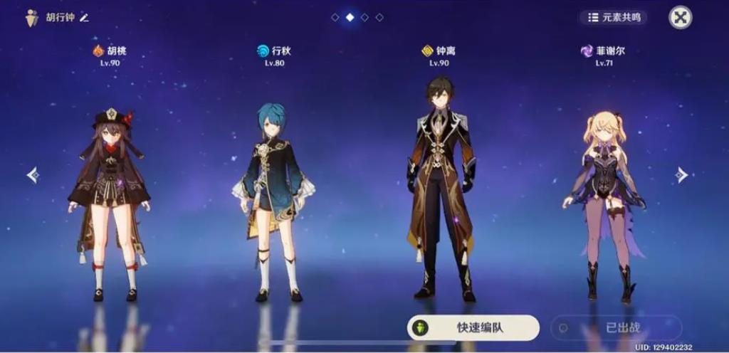寻找怎样才能到达原神的第四处镇石