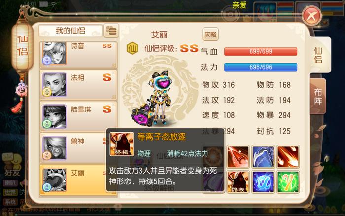 梦幻诛仙手游中是否有地方囚禁小白