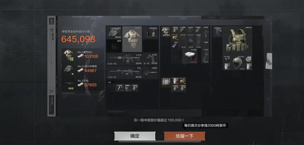暗区突围的战局中是否可改变枪械 暗区突围的战局中是否可改变枪械