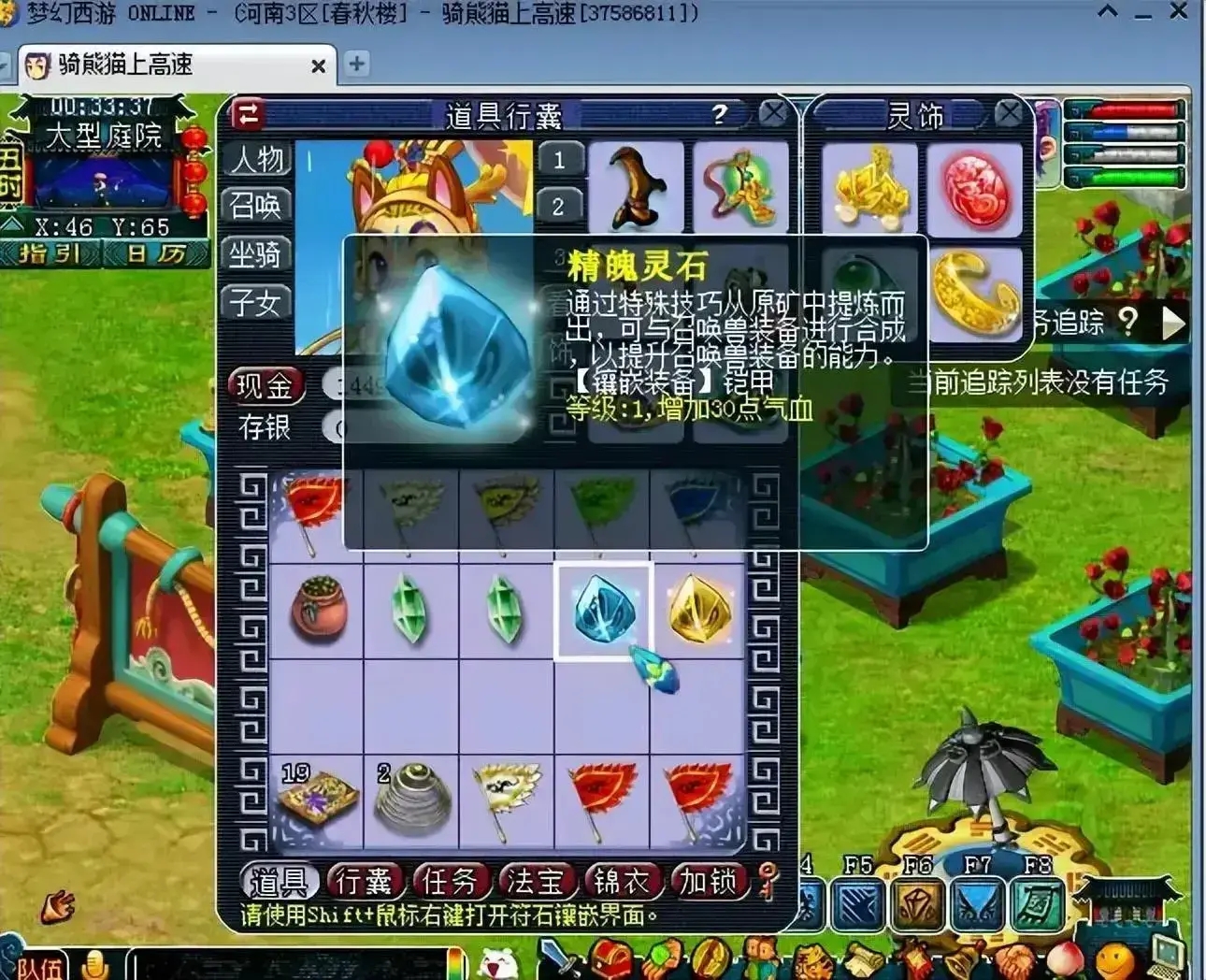 如何在梦幻西游手游中减少桃树的死亡率 如何在梦幻西游手游中减少桃树的死亡率