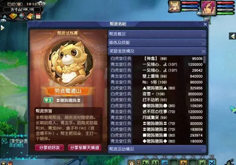 如何在梦幻西游手游中减少桃树的死亡率 如何在梦幻西游手游中减少桃树的死亡率