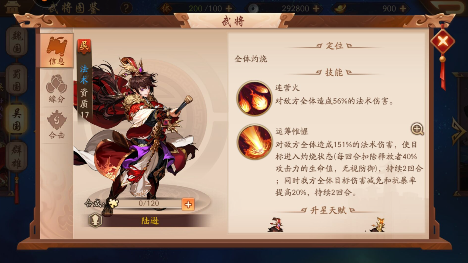 想知道少年三国志手游青龙志任务怎么做 想知道少年三国志手游青龙志任务怎么做