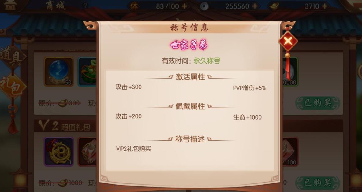 请教一下少年三国志2中解锁新形象的技巧 请教一下少年三国志2中解锁新形象的技巧