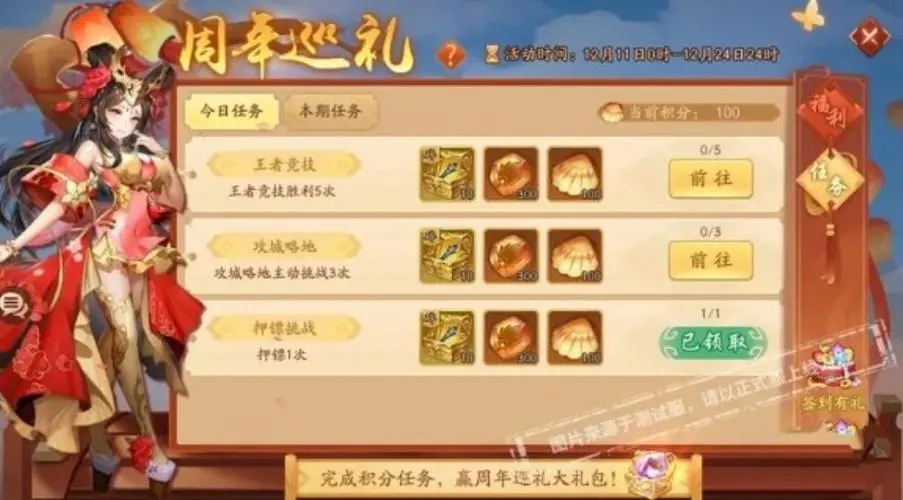 请教一下少年三国志2中解锁新形象的技巧 请教一下少年三国志2中解锁新形象的技巧