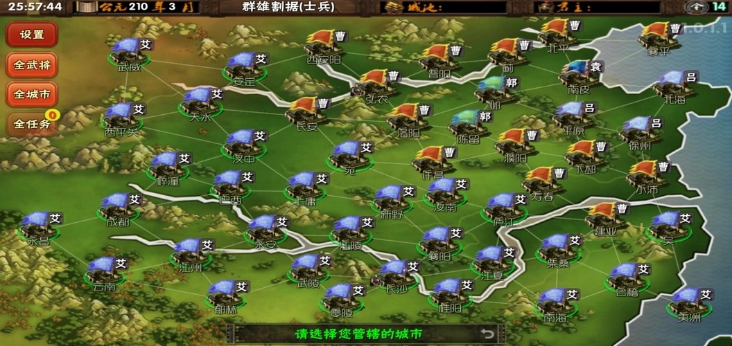 帝王三国国战的战争结果如何计算 帝王三国国战的战争结果如何计算