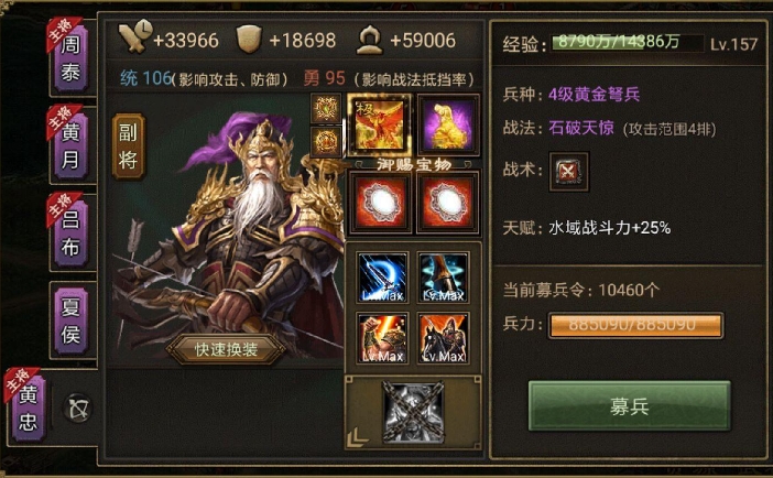 攻城掠地魏延技能是否是攻城战中的制胜法宝