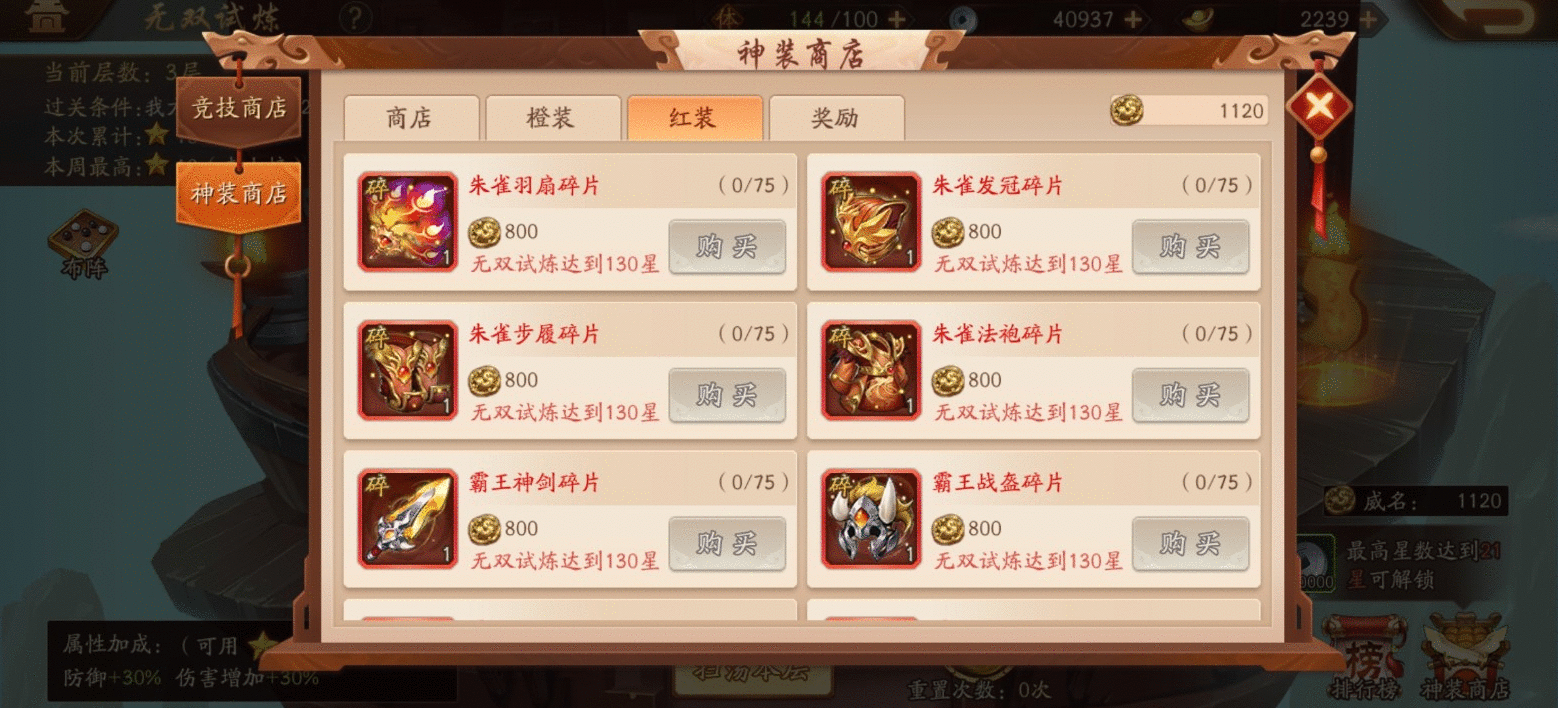 少年三国志2豪勇张飞是否应该被换掉