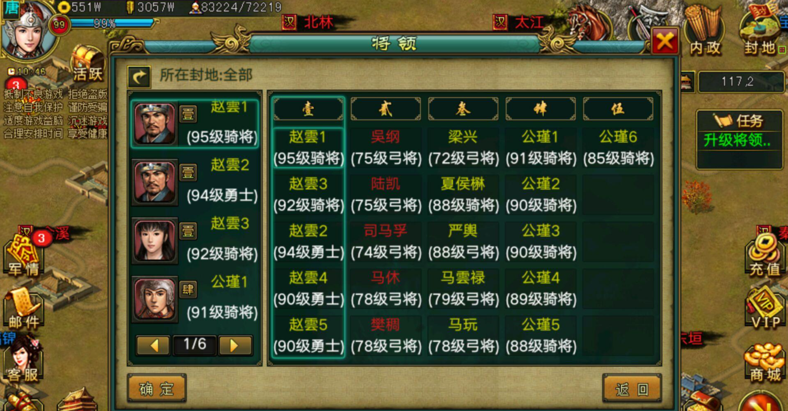 帝王三国礼花该怎么操作才能达到最佳效果 帝王三国礼花该怎么操作才能达到最佳效果