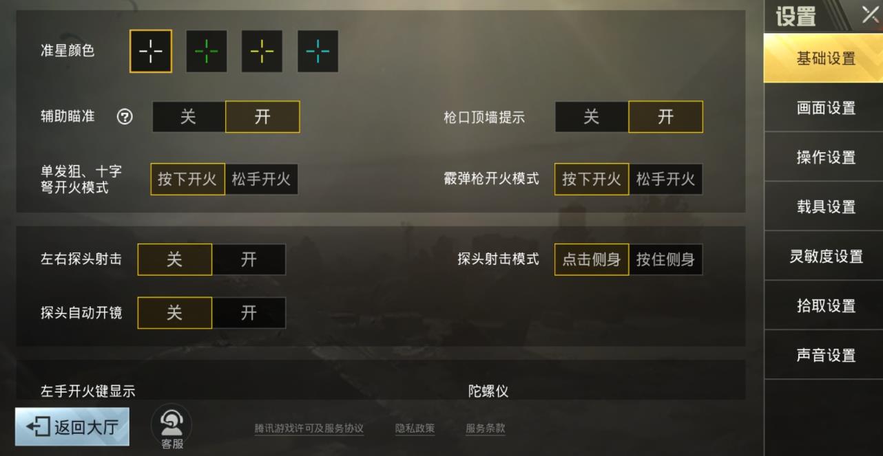 绝地求生如何单手骑车单手开枪