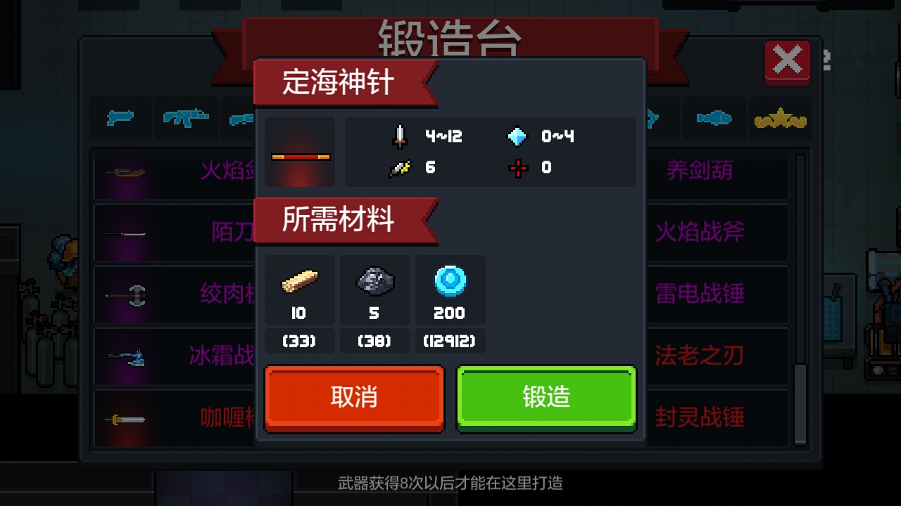 元气骑士单人怎么打挑战因子
