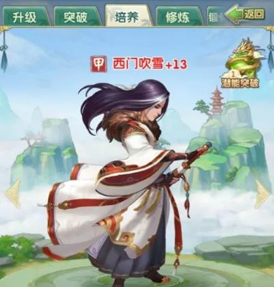 大掌门2能否将装备一键变金生成20份