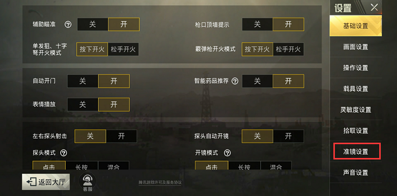 你知道如何在绝地求生中运用战术吗 你知道如何在绝地求生中运用战术吗