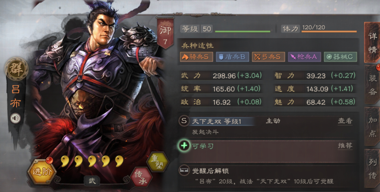 三国志战略版中的器械压制术如何运用