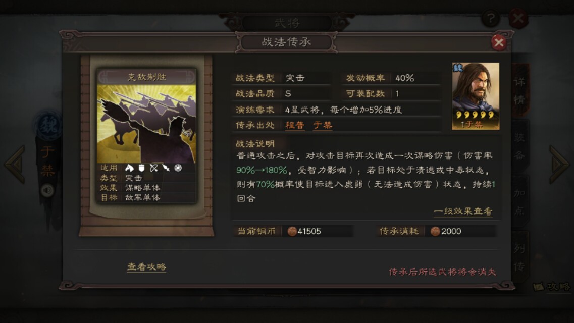 三国志战略版中的器械压制术如何运用