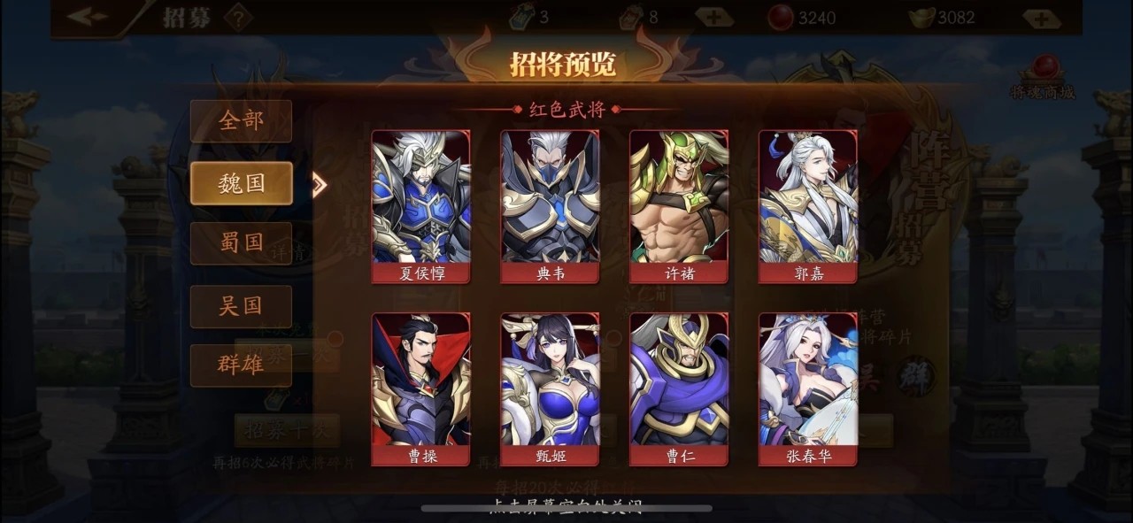 放开那三国3升级需要注意些什么