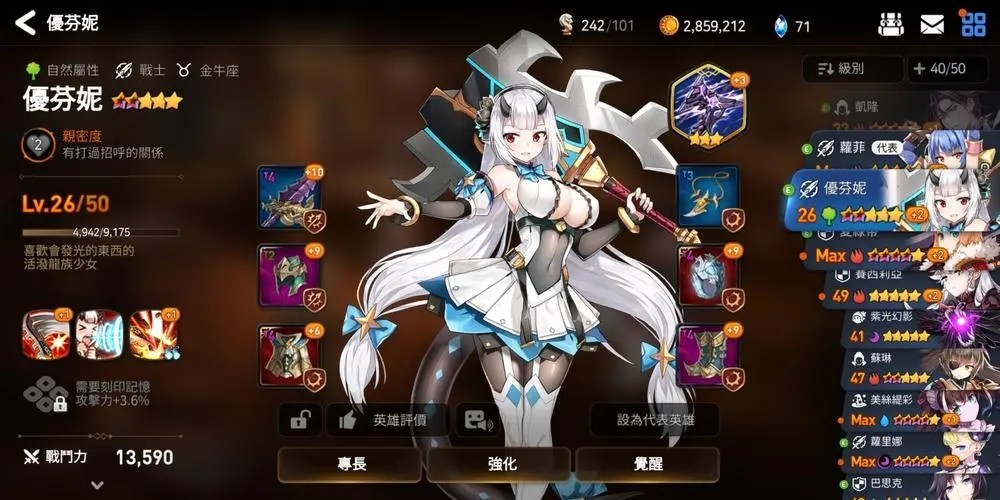第七史诗升6星攻略怎么提升 第七史诗升6星攻略怎么提升