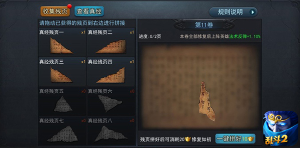 乱斗西游紫灵石能在哪里得到 乱斗西游紫灵石能在哪里得到