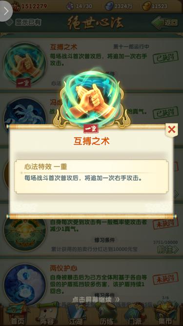 大掌门2名望对游戏竞争力有何影响