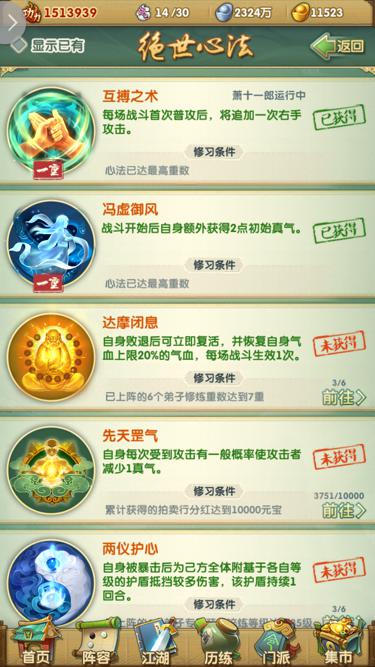 大掌门2v10攻略中的难点有哪些 大掌门2v10攻略中的难点有哪些