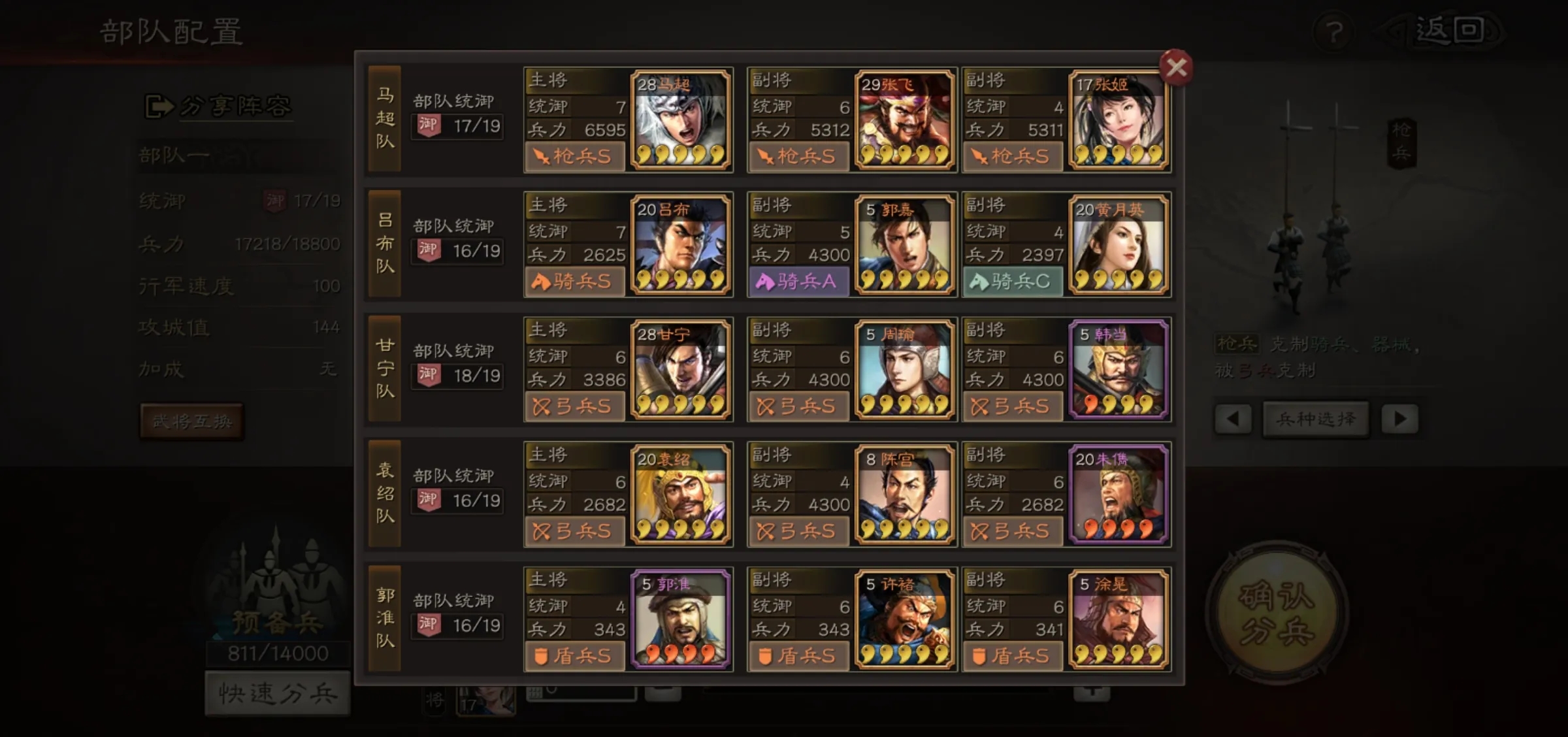 三国志战略版打奶枪应该选用怎样的队伍