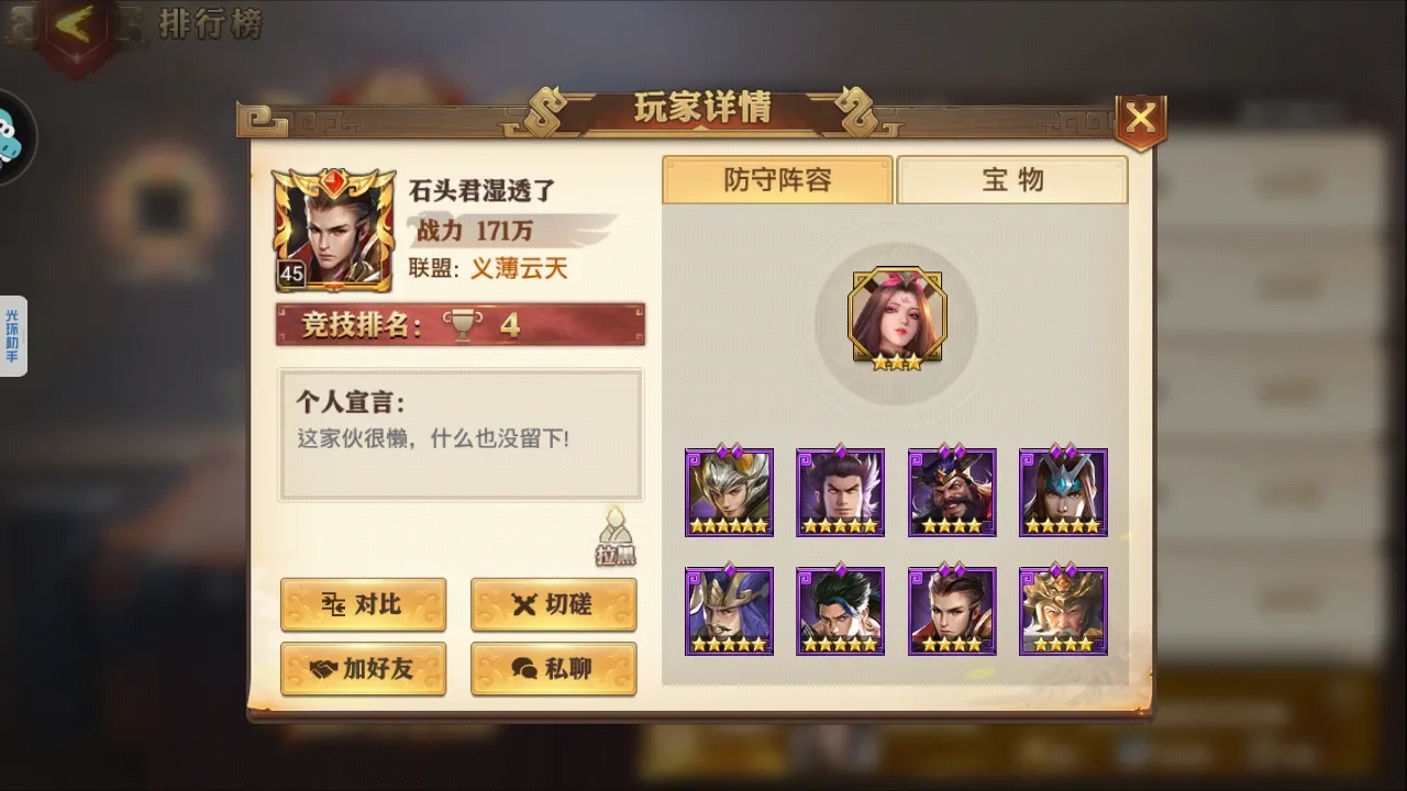少年三国志二第30关有哪些窍门 少年三国志二第30关有哪些窍门