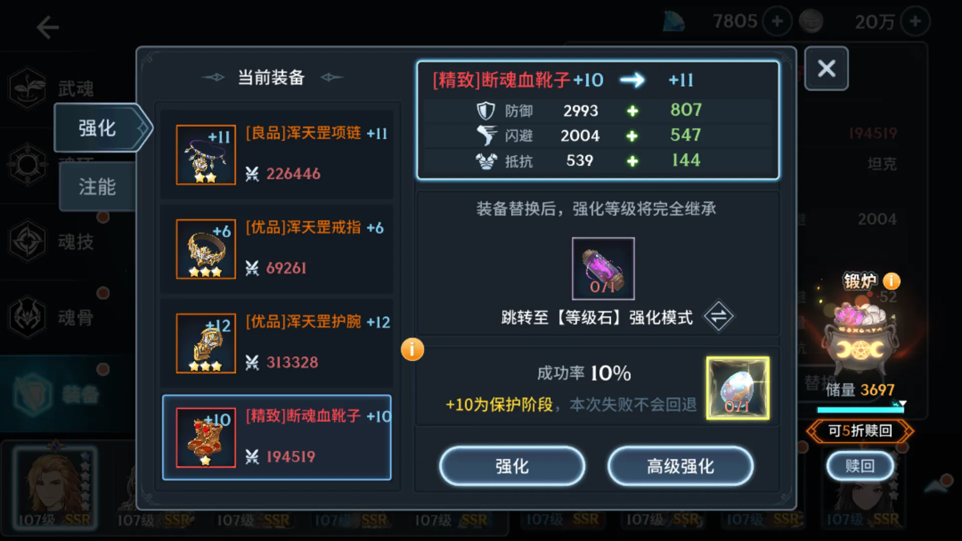 如何为斗罗大陆中的柔骨兔武魂选择魂环