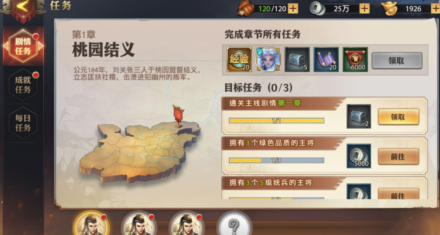 少年三国志玄金武器产生光芒的关键是什么