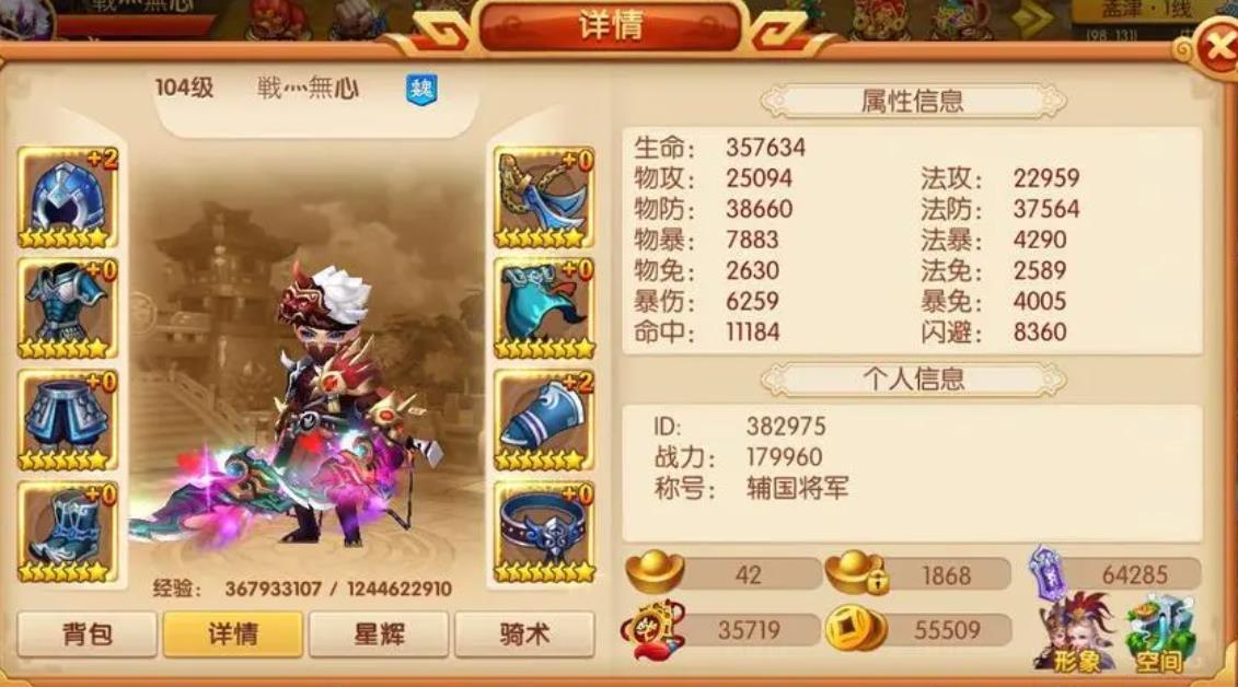 新明珠三国刺客天命套适合高手吗