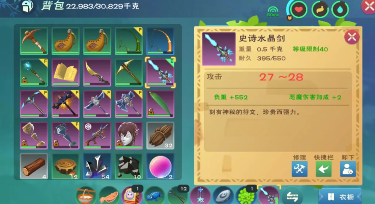 创造与魔法红马饲料辣椒具体位置如何