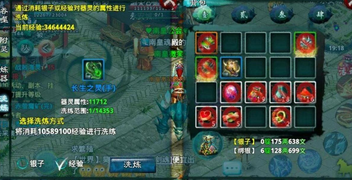 忘仙仙帝宝库有哪些可供选择的难度等级