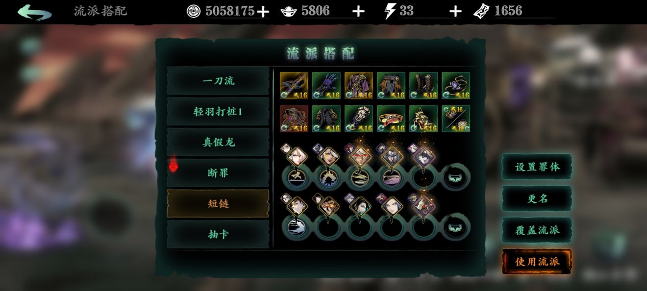 有谁知道影之刃3的卡关在哪