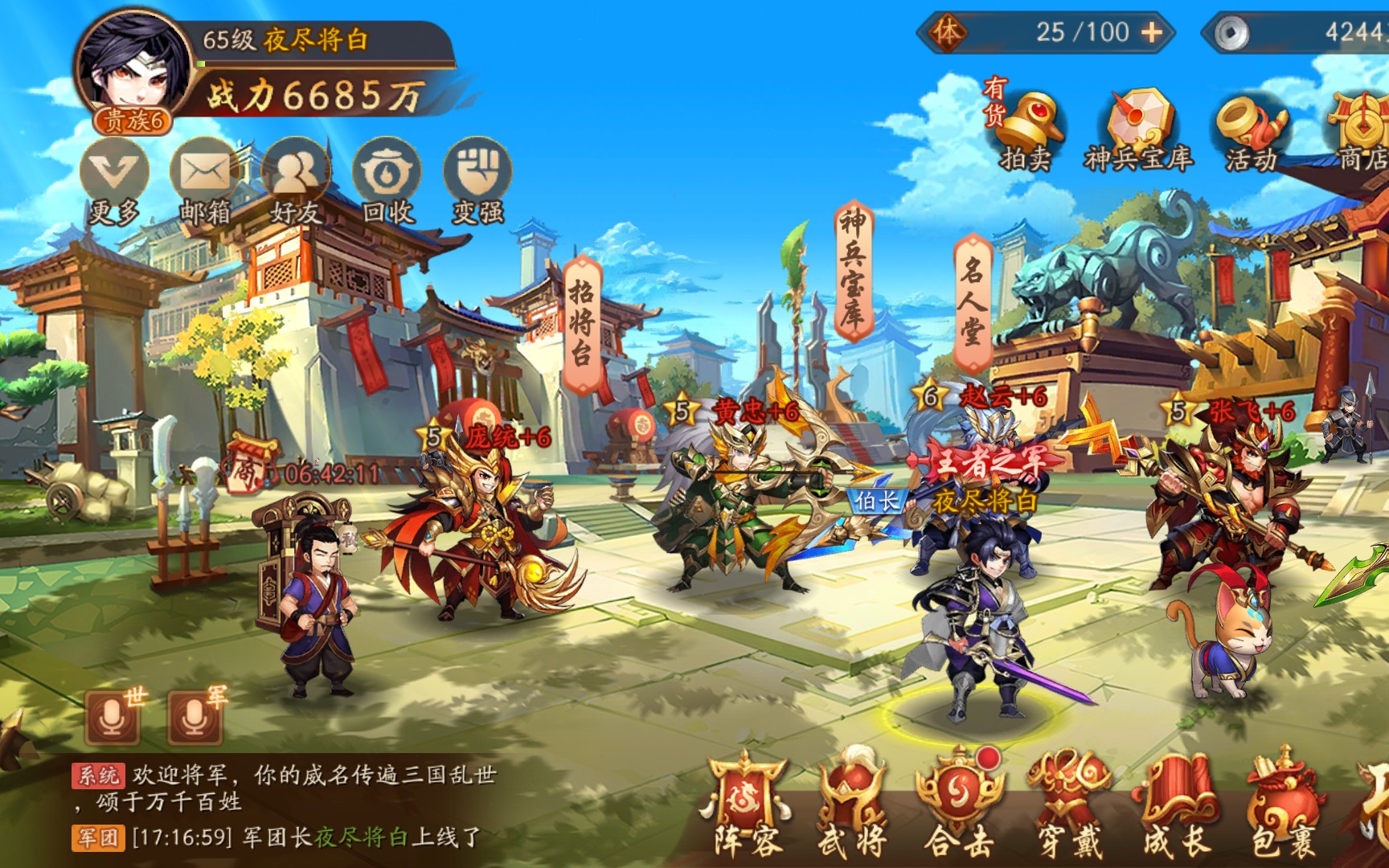 少年三国志2抽金将需要使用什么道具