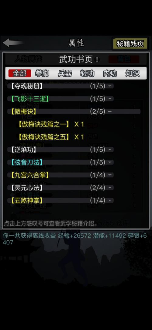放置江湖江湖玄铁剑法的学习步骤是什么